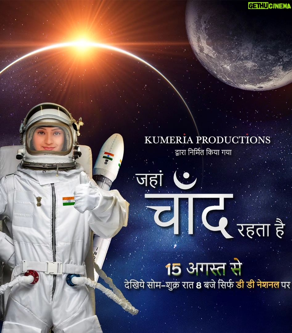 Sonam Lamba Instagram - Jahan Chaand Rehta Hai... 🌙 From 15th August Monday-Friday at 8pm only on DDNational #jahanchaandrehtahai #ddnational #chandrayaan #womenempowerment