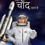 Sonam Lamba Instagram - Good news for all those who were missing JAHAN CHAAND REHTA HAI.. You can watch all the episodes again from Monday-Friday at 7:30 pm, 3:00 am, 9:30 am on DD National... 🚀🌜😊