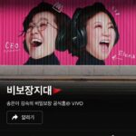 Song Eun-yi Instagram - 나도 가입완료! 비밀보장의 새로운 홈페이지 #비보장지대 오픈 했어요.!!!! 글도 남겼지롱~ 아이폰은 모르겠지만 안드로이드폰은 바탕화면 바로가기 할 수 있다는!!! 개업기념 이밴트와 굿즈도 구경 하시고! 많이 놀러오세요! (하트 한개)
