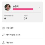 Song Eun-yi Instagram - 나도 가입완료! 비밀보장의 새로운 홈페이지 #비보장지대 오픈 했어요.!!!! 글도 남겼지롱~ 아이폰은 모르겠지만 안드로이드폰은 바탕화면 바로가기 할 수 있다는!!! 개업기념 이밴트와 굿즈도 구경 하시고! 많이 놀러오세요! (하트 한개)