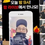 Song Eun-yi Instagram - 오늘 저녁에 나는 캠핑장에 있을껀데 비보장지대 팝라이브에서 잠깐 만나는거 어때? (더 시간 가기전에 궁금한거. 해보고싶은거 다 해볼려고해 가끔 갑자기 땡땡이들 퀴즈내서 선물도 나눠주고 갑자기 이야기도 하고 갑자기 만나는거 그런거 하고 싶었는데 이렇게 소소하게 시작해 보려고) 팝 라이브 좀 어려울 수 있는데 프로필 링크에 설명 달아 둘테니 들어 와서 한번 봐바바 저녁9시에 만나자