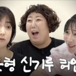 Song Eun-yi Instagram - 세상에서 가장 유쾌하고 기발한 집단 개그맨 선배님들 후배님들 리스펙 하는 마음에 만들었어요. = 개세모 1회 : 신기루. 이은형. 허안나 2회 : 강재준. 남창희. 조세호 3회 : 곽범. 이선민. 이재율 3회까지 업로드 되었습니다. 유튜브비보티비 당분간 쭉쭉 갑니다. @vivotv