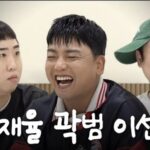 Song Eun-yi Instagram - 세상에서 가장 유쾌하고 기발한 집단 개그맨 선배님들 후배님들 리스펙 하는 마음에 만들었어요. = 개세모 1회 : 신기루. 이은형. 허안나 2회 : 강재준. 남창희. 조세호 3회 : 곽범. 이선민. 이재율 3회까지 업로드 되었습니다. 유튜브비보티비 당분간 쭉쭉 갑니다. @vivotv