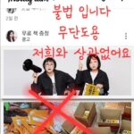 Song Eun-yi Instagram - 혹시나 내용보시고 피해보시는 분들 계실까 싶어 알립니다. 전혀 상관 없고 저 사진과 광고는 불법으로 책을 합성한 불법 광고 입니다 다른 연예인. 셀럽들 사진에 책을 합성해서 광고하는 사례가 많으니 각별히 주의 하세요