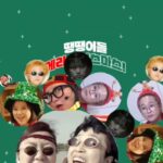 Song Eun-yi Instagram - 이거 해봐 너무 재밌다!!!