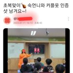 Song Eun-yi Instagram - ㅋㅋㅋㅋㅋㅋㅋㅋㅋㅋ 슉아~~ 이거 좀 봐바 비보장지대에 오면 이런 재미있는 땡땡이들의 이야기도 볼 수 있단다 #비보장지대 #비빌보장팬페이지