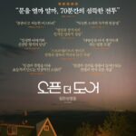 Song Eun-yi Instagram - vivo의 첫 영화 의 공식 GV 행사가 지난 금요일 마무리 되었어요. 다녀가 주신 모든 관객 여러분 게스트로 와주신 안재홍님 김숙님 권일용님 장도연님 김초희감독님. 이옥섭감독님 유병재님 윤종신님 손석구님 모더레이터로 참여해 주신 김세윤작가님. 이은선 기자님 . 곽명동기자님 정말 감사합니다. 이제 오픈더도어는 IPtv를 통해서도 보실 수 있습니다 감사합니다.