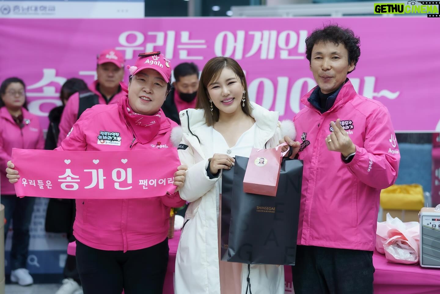 Song Ga-in Instagram - LOVE ! 사랑해요 ! 어게인 ! 🙏🏻💕