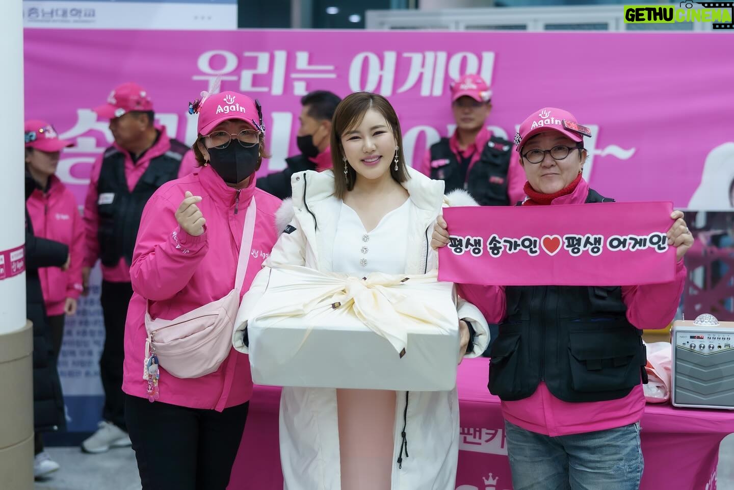 Song Ga-in Instagram - LOVE ! 사랑해요 ! 어게인 ! 🙏🏻💕