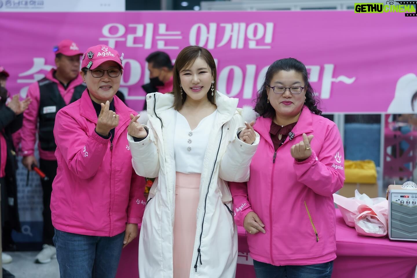 Song Ga-in Instagram - LOVE ! 사랑해요 ! 어게인 ! 🙏🏻💕