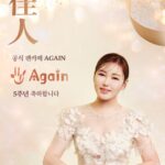 Song Ga-in Instagram - 우리 AGAIN 5주년 ! 🙏🏻💝✨