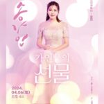 Song Ga-in Instagram - 이번주는 순천에서 만나요 ! 🙏🏻💕✨