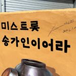 Song Ga-in Instagram - 내 고향 진도 ! 🌸💕