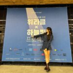 Song Ji-eun Instagram - 올해의 하늘빛🩵 함께여서 행복했어요!✨🫶🏻