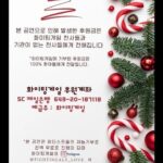 Song Ji-eun Instagram - 크리스마스 이브💚화이팅게일이 주최하는 콘서트에 다녀왔어요. “혼자서는 외롭지만 함께라면 끝까지 갈 수 있습니다” 라는 말이 마음에 오래 남네요❤️소아뇌전증 환아들의 친구가 되어주세요.기부된 후원금은 100% 환아들에게 전달됩니다🎁 . . #화이팅게일 #소아뇌전증
