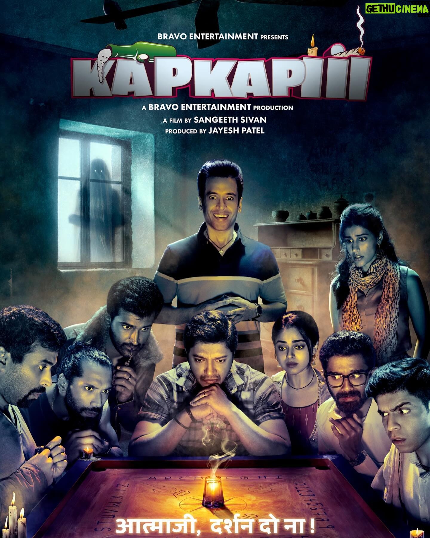 Sonia Rathee Instagram - #Kapkapiii - A combination of Horror and Comedy you have never seen before! Laugh! Shiver! Laugh! Shiver! Repeat! when you say #aatmajidarshandona #MotionPoster Out @bravoentertainment1! Releasing soon! @shreyastalpade27 @tusshark89 @siddhi_idnani @theabishekkumar @soniarathee @jay_thakkar1524 @dinkersharmaa @varun.pande @dhiren_speaks @sangeethsivan @jayeshpatel0999 @bravoentertainment1 @mehakpatel08 @anands1810 @kumar_priyadarshi @dop.deepsawant @dibyenduofficial @officialzakirhussain @pandabhaai @akhilkaimal @iamishitaraj @thetrishaan @kavi.pandit @ajayjayanthi @mikasingh @swatitiwary @aparnaphotography @raghavsampurna