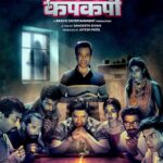 Sonia Rathee Instagram - #Kapkapiii - A combination of Horror and Comedy you have never seen before! Laugh! Shiver! Laugh! Shiver! Repeat! when you say #aatmajidarshandona #MotionPoster Out @bravoentertainment1! Releasing soon! @shreyastalpade27 @tusshark89 @siddhi_idnani @theabishekkumar @soniarathee @jay_thakkar1524 @dinkersharmaa @varun.pande @dhiren_speaks @sangeethsivan @jayeshpatel0999 @bravoentertainment1 @mehakpatel08 @anands1810 @kumar_priyadarshi @dop.deepsawant @dibyenduofficial @officialzakirhussain @pandabhaai @akhilkaimal @iamishitaraj @thetrishaan @kavi.pandit @ajayjayanthi @mikasingh @swatitiwary @aparnaphotography @raghavsampurna