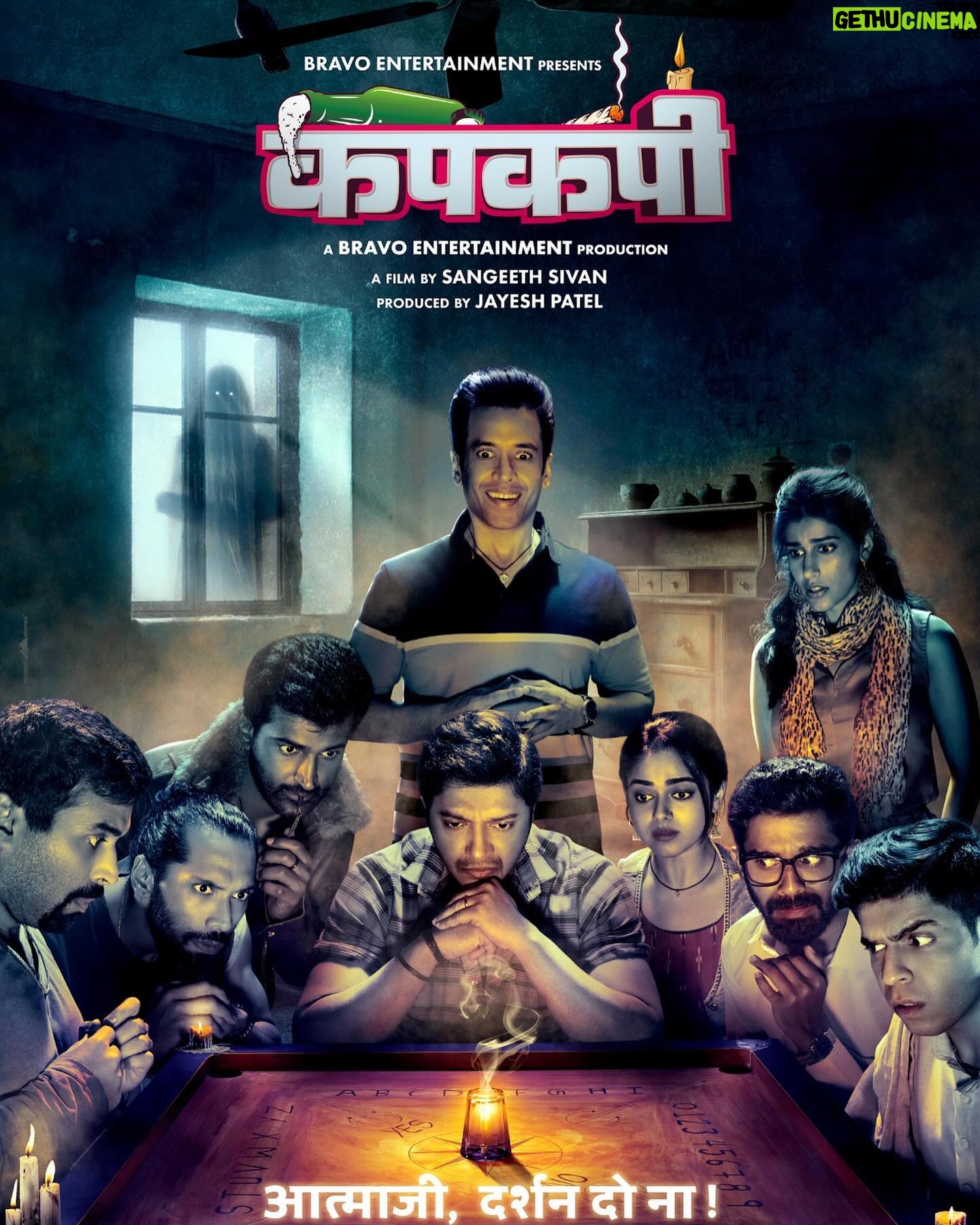 Sonia Rathee Instagram - #Kapkapiii - A combination of Horror and Comedy you have never seen before! Laugh! Shiver! Laugh! Shiver! Repeat! when you say #aatmajidarshandona #MotionPoster Out @bravoentertainment1! Releasing soon! @shreyastalpade27 @tusshark89 @siddhi_idnani @theabishekkumar @soniarathee @jay_thakkar1524 @dinkersharmaa @varun.pande @dhiren_speaks @sangeethsivan @jayeshpatel0999 @bravoentertainment1 @mehakpatel08 @anands1810 @kumar_priyadarshi @dop.deepsawant @dibyenduofficial @officialzakirhussain @pandabhaai @akhilkaimal @iamishitaraj @thetrishaan @kavi.pandit @ajayjayanthi @mikasingh @swatitiwary @aparnaphotography @raghavsampurna
