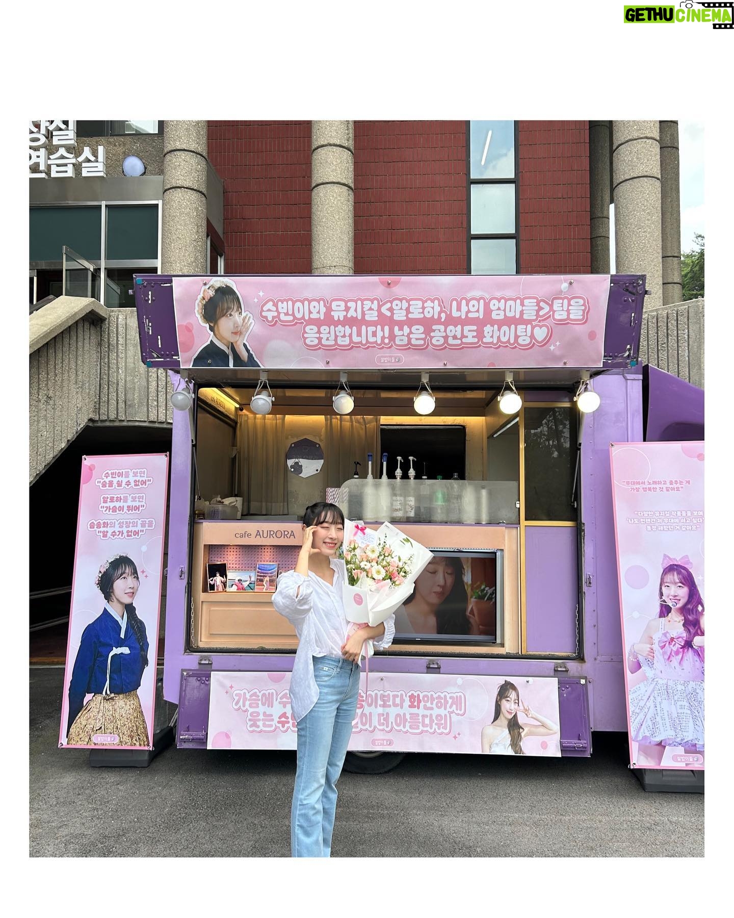 Soobin Instagram - 송화로 무대에 오를수 있어서 너무 행복했고 이 순간은 평생 잊지못할 기억이될것같아요! 처음이라 많이 부족했을 나에게 기죽지말라고 잘한다 응원해주시고 안아주시던 따뜻한 선배님들과언니오빠들 덕분에 숩송화의 알로하는 해피엔딩❤️ 알로하 나의 엄마들을 통해 많은것을 배웠고 또 많은분들의 응원과 사랑을 받아서 행복한 시간이였어요❤️ 알로하를 사랑해주시고 응원해주셔서 감사합니다🫶 🌈