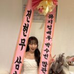 Soobin Instagram - 많은 분들의 응원 덕분에 무사히 첫공연 올릴수 있었어요 : ) 앞으로 삼개월동안 빛나는 나타샤로 찾아갈게요☄️💫 그레이트코멧 시작🫶💫