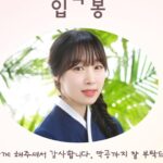 Soobin Instagram - 많은 분들이 응원해주신 덕분에 무사히 첫공연을 올렸습니다! 아마 제 인생에서 잊지못할 순간이될것같아요🥹🫶 많이 보러오세용🌈☘️🥳💐🫶 애태운지난날들 알로하 🩷🩷🩷🌻