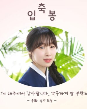 Soobin Instagram - 많은 분들이 응원해주신 덕분에 
무사히 첫공연을 올렸습니다! 

아마 제 인생에서 잊지못할 순간이될것같아요🥹🫶

많이 보러오세용🌈☘️🥳💐🫶

애태운지난날들 알로하 🩷🩷🩷🌻