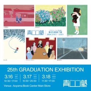 Sophie Li Instagram - 📘I have 2 pieces showing at the Aoyamajuku 25th graduation exhibition, at Aoyama bookstore, Tokyo!
@aoyamajuku_exhibition
for all artist announcements!

【VENUE】 Aoyama Book Center Main Store
【DATES】
3.16 (Sat) 10:30～17:00
3.17 (Sun) 10:30～20:30
3.18 (Mon) 11:30～17:00

English posters and access info on pages 5-6! Thank you to the wonderful classmates and teachers for tolerating me.

📘青山ブックセンター本店で開催
【日時】

2024年3月16日（土）10:30～17:00
2024年3月17日（日）10:30～20:30
2024年3月18日（月）11:30～17:00
※ 16.17 日のみギャラリースペースはブックセンター営業時間内(10:00~21:00)