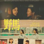 Stephanie Ho Instagram - 《野馬》即將上映 倒數兩天 密切留意 𝟐𝟎𝟐𝟒.𝟎𝟓.𝟎𝟔 一生不需停航 朝無盡發放 主演：#賴慰玲 @laiwinki #黃安婷 @adaadadurian #曾業喬（燒賣） @siumaiiiiii_ #KAREN YEE  @karen.yeeeee #黎珈言 @just_kaseyl #王予殷 @moonlight_blue_serenade 導演：祖 @pa2kipakki 監製：張子丰 @chzfung 🐎#何雁詩 @honganc 🐎#何鈞源 @kwanyuen_ho 🐎#梁栢堅 @leungpakkin 🐎#黃兆銘 @nickwong96 𝟐𝟎𝟐𝟒.𝟎𝟓.𝟎𝟔 𝟐𝟏:𝟎𝟎 準時出閘 🚦 @movingpicturescrew 製片 Production Manager: 蕭穎彤 Sammi Shew @sammi_3m 製作助理 Production Assistant: 黃釗朮 Jack Wong @jwcs3_ 邱志華 Yau Chi Wa @samsam.zero 攝影指導 DOP: 鄧志朗 Christopher Tang @chris.topher.t 跟焦員 Focus Puller: 林祐碩 Stone Lam @Stone.zzz 機工 Camera Crew: 陳嘉謙 Hims Chan @himschan 燈光師 Gaffer: 雷瑞芳 Lui 電工 Lighting Crew: 陳國強 Kwok 美術指導 Art Director: 侯藹詩 Blue Hau @oisze 美術助理 Art Assistant: 林浚業 Piynustmal @piynustmal 梁子鍵 Pasu Leung @pasu_leung 服裝造型 Stylist: 高家善 Ko Ka Sin Roys @26r0ys 服裝助理 Styling Assistant: 曾偉廉 Tsang Wai Lim William hobjailife 化妝及髮型 Make Up on All Cast : 陳頌欣 Joanne Chan @joanne_starryavenue 化妝及髮型 Make Up on Karen and Siu Mai : 梁國銘 Kennis Leung @kennismua 賴慰玲髮型 Hair Stylist of Winki Lai: Green Cheung@Admix hairstyling 劇照 Still Photographer: 王翊軒 Javis Wong @javiswproduction 製作特輯 BTS Camera Man: 王祖輝 Ken Wong @ken12715 剪接 Editing: 祖 Joe Tsang @pa2kipakki 封面設計 Cover Design: 陳思婷 Cting Chan @seating_chan