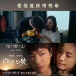 Stephy Tang Lai-Yan Instagram - 【愛情，真係越簡單越好？🫢】尼采曾經講過︰「對於平凡人來說，平凡和簡單就是幸福。」今日要同大家分享嘅呢個愛情故事，正正係勝在夠簡單，兩個人互相陪伴，互相扶持，唔需要有驚天動地嘅鋪排，只需要有對方喺身邊♥️盡情去享受呢份簡單嘅甜蜜😘 今日 愛火蔓延 🤍 ４月７日（星期日）《#白晝如焚》謝票場 🖤 🎬 女主角 #鄧麗欣 x #李保樟 導演 一齊解構愛嘅極致‼️ 📣 購票即到 bio 📍13:30 K11 Art House 📍14:50 嘉禾V WALK 📍15:30 Cinema City 朗豪坊 📍16:45 英皇戲院 (銅鑼灣時代廣場) 📍17:20 MOViE MOViE Cityplaza 🎥 正式預告請往bio 👫 #鄧麗欣 x #劉以豪 愛到極致️‍🥹扭曲式愛情懸疑🌪️ ✨ 福岡旭日國際電影節開幕電影 及 特別功績賞得主（鄧麗欣） 🔥 倫敦東亞電影節 世界首映 🏆 金雞百花電影節 年度期待華語電影得主 #白晝如焚 #AsItBurns #鄧麗欣 #劉以豪 #呂良偉 #李靖筠 導演 #李保樟 監製 #陳嘉上