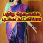 Sujatha Babu Ramesh Instagram - READY TO WEAR SAREE 😍😍😍😍 10 SEC புடவை கட்டலாம் #reels #instareels #instagram #shorts #shortsvideo #youtube #youtuber #youtubechannel #influencer #saree #readymadesaree #ready #sareelove To get 10 sec READYMADE saree call @ sreesaisilks 8072695269 WhatsApp7904537159/9025926943 Customized Sizes also available Use code SUJATHASAI2024 Bring 2 sarees FIRST SAREE STITCHING IS FREE "Effortless style in minutes." "Ready-to-wear convenience for busy days." "Saves time without compromising on fashion." "No more struggling with pleats and folds." "Quick solution for last-minute events." "Perfect for those new to sarees