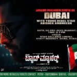 Sumalatha Instagram – Abis movie #BadManners premieres in Dubai today , DXB and UAE friends & family,  Please do watch it along with @abishekambareesh