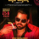 Sumalatha Instagram - Dont miss #badmanners NOVEMBER 24TH