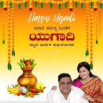 Sumalatha Instagram - ಚಾಂದ್ರಮಾನಯುಗಾದಿ ಪರ್ವವು ಎಲ್ಲರಲ್ಲೂ ಹೊಸಹುರುಪನ್ನು ಮೂಡಿಸಿ, ಆರೋಗ್ಯಮಯ ವಾತಾವರಣವನ್ನು ನಿರ್ಮಿಸಿ, ನಿತ್ಯ ವಸಂತವನ್ನು ತರಲೆಂದು ಪ್ರಕೃತಿಮಾತೆಯಲ್ಲಿ ಪ್ರಾರ್ಥಿಸುತ್ತಾ ಎಲ್ಲರಿಗೂ ಶ್ರೀ ಕ್ರೋಧಿನಾಮಸಂವತ್ಸರದ ಶುಭಾಶಯಗಳನ್ನು ಕೋರುತ್ತೇವೆ. 🎍🪔🎍🪔🎍🪔🎍🪔 శ్రీ క్రోధినామసంవత్సరము అందరికీ ఆరోగ్యాన్ని , ఆనందాన్ని సమకూర్చనని ప్రకృతి మాతను ప్రార్థిస్తూ సమస్తాస్తికులకు చాంద్రమాన యుగాది పండుగ శుభాకాంక్షలను తెలియచేస్తున్నామ్. 🍀🌷🍀🌷🍀🌷🍀🌷 May Shri Krodhi Samvatsara bring all auspiciousness, prosperity, tranquility and bliss unto everyone are the humble prayers at the lotus feet of Mother Nature. Delightful wishes of Chandramana Yugadi. 🌸🌼🌸🌼🌸🌼🌸🌼 श्रेयांसि भूयांसि समुल्लसन्तु।🙏🏻