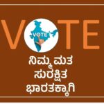 Sumalatha Instagram – Dear  Voters,

As you are aware, the first phase of Loksabha elections in Karnataka will take place on April 26. 

You hold the right and responsibility to shape the future of our constituency, our state, and our entire nation. Let’s move forward together to continue the vast developmental works undertaken over the past 10 years and to work towards building a Viksit Bharat by 2047.

I urge you to vote for NDA candidates in all 14 constituencies and ensure their victory with a strong majority.

Let’s elect the Modi government once again by casting your valuable vote on April 26 without fail.

#voteforbjp