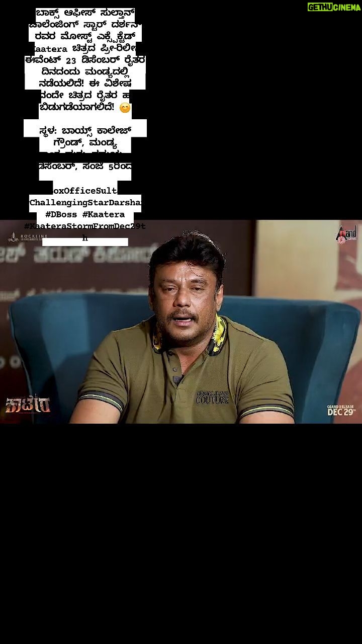 Sumalatha - 20.6K Likes - ನನ್ನ ಪ್ರೀತಿಯ #Challengingstar @darshanthoogudeepashrinivas ಗೆ ಹೃತ್ಪೂರ್ವಕ ಸ್ವಾಗತ ♥️
Mandya awaits your presence & release of #katera
#Kateraevent #23rdDecember #Mandya
#Farmersday
@rocklineent @t.n.venkateshrockline