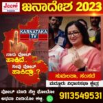 Sumalatha Instagram - I have exercised my franchise as a responsible citizen. Never forget to be part of this great democratic process. Vote for our common future, vote for a better Karnataka and vote to show your love for the country. #KarnatakaElections #KarnatakaVotes https://youtu.be/rg9onHt8YoM