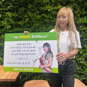 Sumi Jo Instagram - Congratulations! 🎊 ( See below) 며칠전 저는 자립준비청년들의 전용공간인 #영플러스서울 오프닝에 참석했어요!  이 공간은 도움이 절실한 청년들이 꿈꾸고 준비하는 과정을 도와주는 장소일뿐 아니라 다양한 지원을 받을수도 있고 또 특별한 일이 없더라도 영플러스 서울의 카페도 이용할수 있으니 청년 여러분들의  많은 이용(?) 바랍니다! ☕️ 
저와 함께 기부에 동참한 우리 후배 아티스트들, 초록우산 어린이재단, 서울시와  시장님 그리고 엄마같이 따뜻한 마음으로 봉사하시는 많은 분들께 진심으로 감사의 마음을 전하며.. 저는 예술활동을 꿈꾸는 이들의 멘토로써 좀 더 가까이서 도움이 되고 싶습니다. ♡
자, 그럼 우리 , 한 사람도 뒤쳐지지 않게 서로서로 다독거리며 앞으로 앞으로 나가요!

서울시 홍보대사
조수미 

I'm thrilled to hear that YOUNG  Seoul, a space dedicated to preparing the future of young people facing difficulties, has opened its doors in collaboration with the Seoul Metropolitan Government. I was happy that I was able to  donate  for this to happen. I will continue to make even greater efforts to help these young people as a mentor for their future. Congratulations once again, and I wish you all the best!🎊

@seoulcity @seoul_official @gilbyeongmin @credia_official @dannykoo_boom @jinho_hong @haegeum_nary @ju_jusong @mini_love_park

#donation #Seoul #SumiJo #서울시홍보대사 #조수미 #선한영향력 #기부 #서울시 #영플러스 #young  #Insta #Daily #jeans #young #hope #Future #희망 #dream #Help #길병민 #대니구 #홍진호 #송영주 #최영선 #해금나리 #plus #삶 #보람 #소중한사람더사랑하기 💓