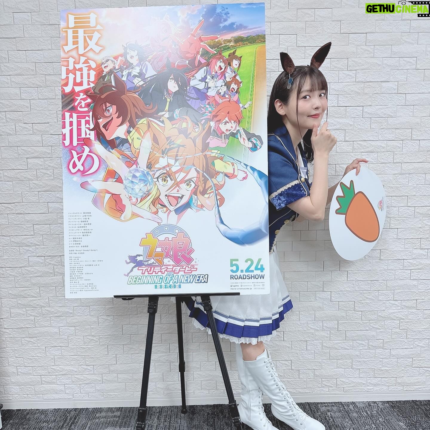 Sumire Uesaka Instagram - にちようび〜! 皆さま、すこやかにお過ごしですか? 劇場版「ウマ娘 新時代の扉」いよいよ公開がスタートしました〜っ! 早速ご覧くださった皆さま、ありがとうございますっ!! アグネスタキオンというキャラクターに出逢えたこと、そして劇場版という最高の舞台で走る彼女を演じられること、あらためて感謝しております。 ぜひぜひ、映画館のスクリーンを疾り抜ける彼女たちの生き様、叫び、本能の呼び声に…出逢ってください! 前に足を出すんだ…悩む暇なんてないっ! 初日舞台挨拶のときのお写真たちっ! バタバタでしたが撮れてよかった〜っ! 映画の感想もぜひ聞かせてくださいねっ! それでは皆さま、すこやかな日曜日をお過ごしくださいませ〜! #ウマ娘