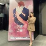 Sung Yu-ri Instagram - 성유리 사랑방 여러분 떡과 음료 감사합니다 사랑해요🤍 #이별도리콜이되나요? #오늘밤8시30분 #kbs2 #많이사랑해주세요 #재룡어머니감사해요 #영주언니고마워