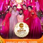 Sunitha Srinivasan Instagram - அண்ணா Family Ready...!!!❤️‍🔥 Zee Tamil குடும்ப விருதுகள் 2023 | Part 1 |November 5th, Sunday at 12.00pm. #ZeeTamilKudumbaVirudhugal2023 #ZTKV #ZTKV2023 #Anna #ZeeTamil