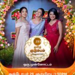 Sunitha Srinivasan Instagram - பாசமலர்கள் On the Floor...!!!❤ Zee Tamil குடும்ப விருதுகள் முன்னோட்டம் 2023 | October 29 | Sunday at 1.30pm. #ZeeTamilKudumbaVirudhugal2023 #ZTKV #ZTKV2023 #Preetha #Sunitha #Darshu #ZeeTamil