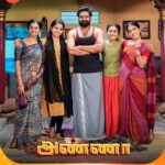 Sunitha Srinivasan Instagram – அண்ணனின் விழுதுகள்…!!!😉❤️
அண்ணா | தினமும் இரவு 8.30 மணிக்கு.

 #Anna #Shanmugam #Bharani #Rathna #Veeralakshmi #Isakkiyammal #Chellakani #ZeeTamil