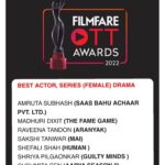 Supriya Pilgaonkar Instagram - Thank you 2022. .. I am very happy to see how rewarding it’s been for my Shriya ❤️I mean getting 2 nominations as best actor in the same year , and now making it in the final list of nomination with The Guilty minds . What more can I ask for. ….. may be a trophy 😃. But you know what featuring in this list itself is a trophy for me 👏🏻👏🏻👏🏻#gratitude