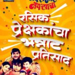 Supriya Pilgaonkar Instagram - २० वर्षांनंतर 'नवरा माझा नवसाचा' या सिनेमाचं रसिक प्रेक्षकांना आजही तितकेच वेड...😍❤️🔥 #navramazanavsacha #NavraMazhaNavsacha2 #sachinpilgaonkar #supriyapilgaonkar #fillamwala