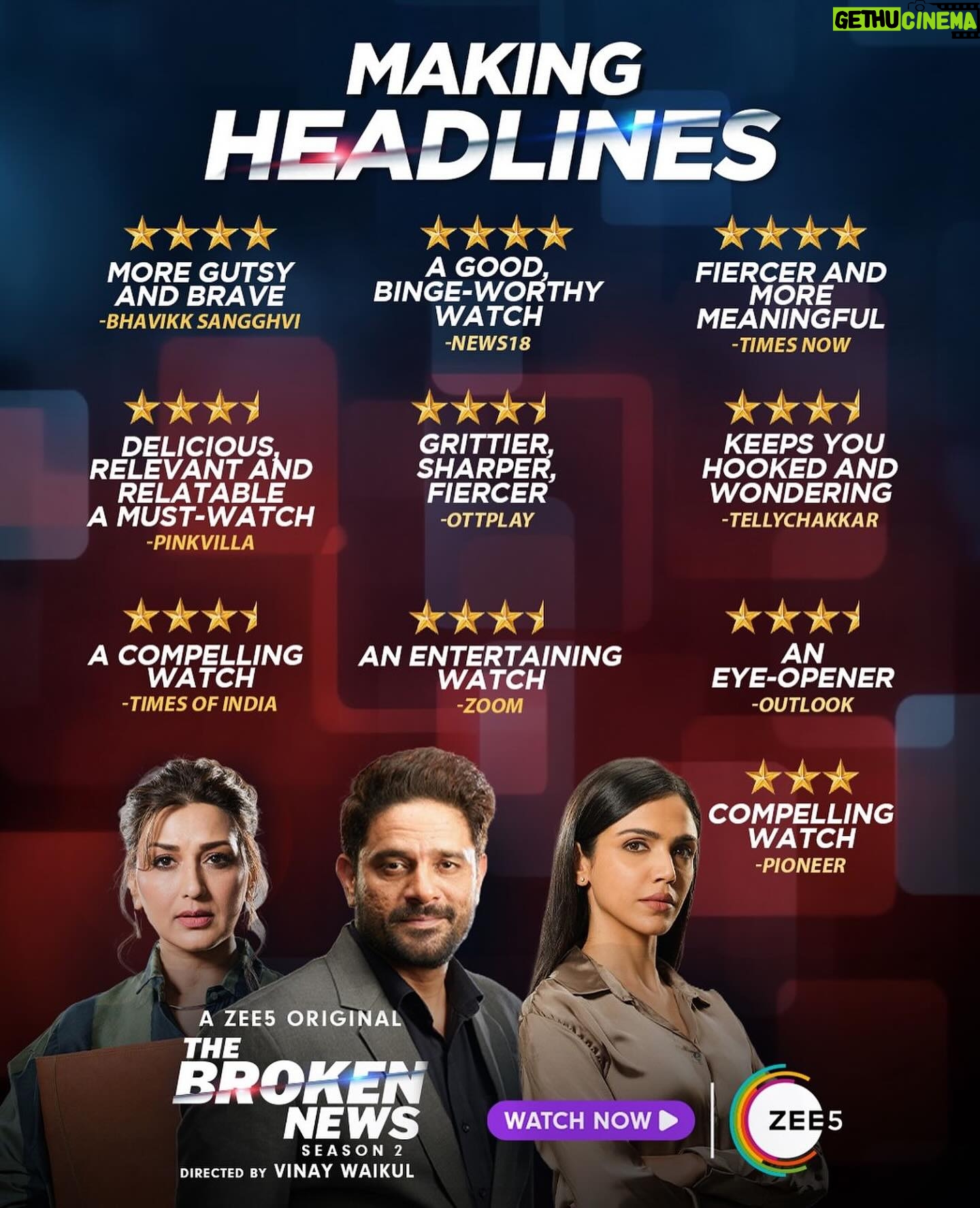 Supriya Pilgaonkar Instagram - I am so so so delighted to see my daughter @shriya.pilgaonkar doing her job so well , š„¹standing tall with her amazing costars @jaideepahlawat @iamsonalibendre , each of them have helped her grow. Broken news season 2 on zee5 is special for me as on this Motherās Day a mother has become a fan of her daughter . My blessings to you Shriya .ā„ļø Those who havenāt watched . Do watch S 1 and S 2 of The Broken News on @zee5