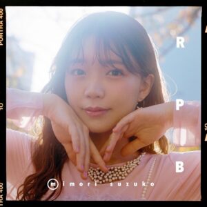 Suzuko Mimori Instagram - ベストアルバム"RPB”
4月5日発売です❤️🌸🦋
オフショットとかこれから載せていく予定🙌✨
そして、視聴動画もぜひチェックしてねー！

https://youtu.be/1_fQZsUoNhU