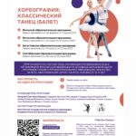 Svetlana Zakharova Instagram - ‼️Образовательный центр Сириус, приглашает на летние программы талантливых детей. Всю информацию вы можете найти на сайте образовательного центра. Ждём ваши заявки 🩰 Увидимся в Сириусе 💫 #ялюблюбалет