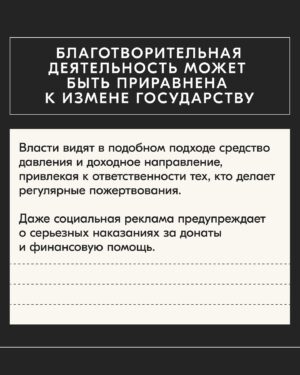 Sviatlana Tsikhanouskaya Instagram - Дорогие, пропаганда старательно уверяет нас, что политический кризис решен и ситуация в стране стабилизировалась. Но в реальности это не так: репрессии против мирных людей продолжаются. 

Беларусский Хельсинский Комитет @belhelcom проанализировал элементы государственной политики, нарушающие права человека и зафиксировал основные тренды. Команда Офиса на основе этой информации разработала информационные карточки о ключевых направлениях репрессий в Беларуси.  #тихановская #беларусь
