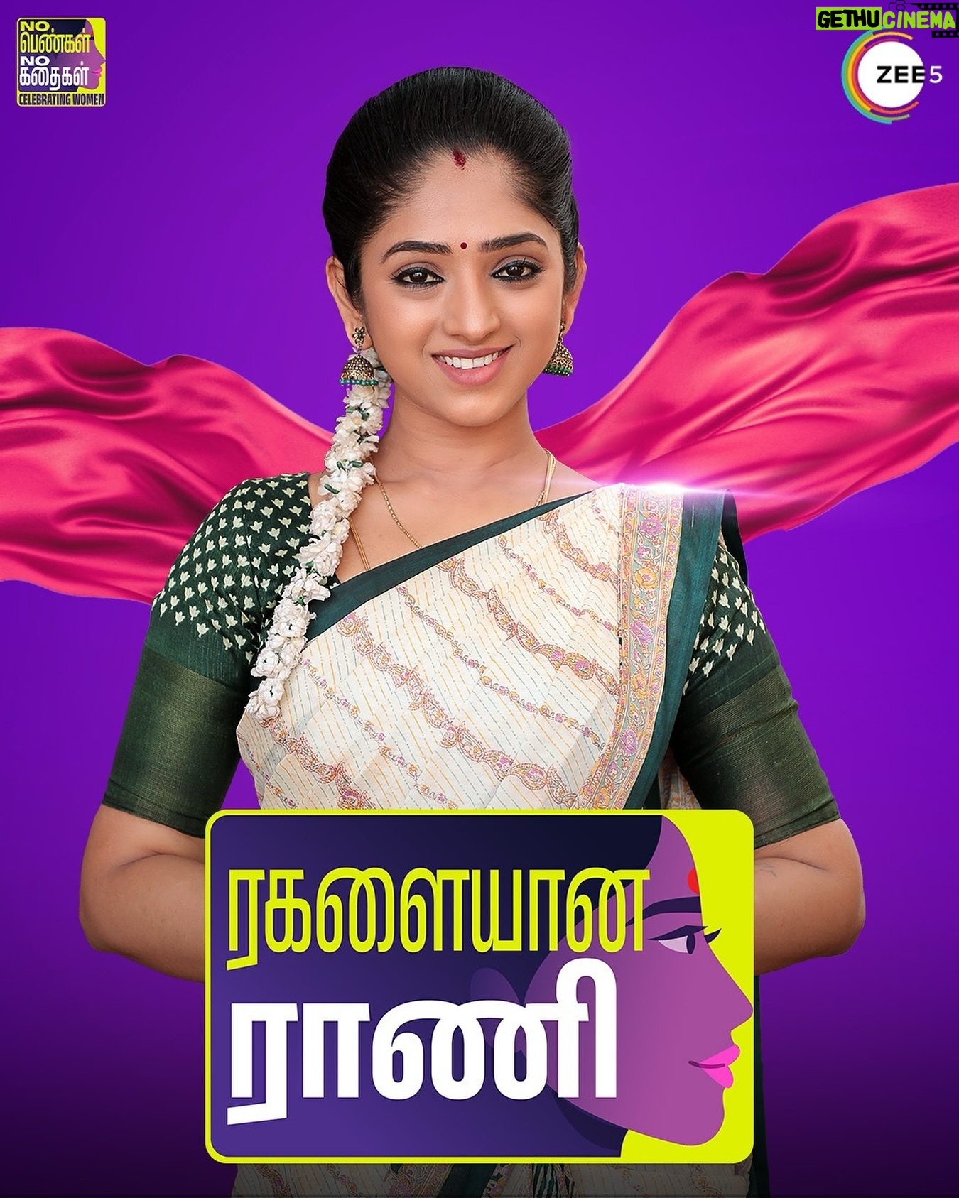Swathi Sharma Instagram - Also cute and bubbly😍 Watch your favourite movies and shows anywhere anytime only on ZEE5 absolutely for free 🤩🔥 #NinaithaleInikkum #NoPengalNoKathaigal #NoNaariNoStory #WomensDay2024 #ZEE5Tamil #Zee5 #WatchForFree