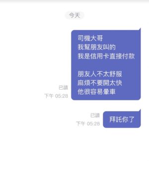 Sylvia Hsieh Instagram - 解鎖局部麻醉照胃鏡 
順便做了健康檢查
有位神醫介紹我醫院
跟我說這裡是細管不會痛！
結果去到現場
護士跟我說：「細管拿去送修囉！我們做粗的」
🤷‍♀️🙄🥹🫠🤓
護士小姐：你第一次做表現的很好耶！完全不緊張好淡定，也沒亂叫沒亂動很勇敢喔！

心裡os : 那個神醫太狠了！
心情就像你做上了可怕的遊樂設施，很後悔上去想下來，但安全帶扣上去的瞬間還打不開！為時已晚了！此時只能佛系，想像自己是一塊肉，躺好就對了 🙏

還有朋友後續行為太暖心
上車大哥問我妳很容易暈車嗎？
超級黑人問號回答：喔對..怎麼了嗎
大哥給我看對話
害我在計程車上流了一滴感動的淚水
好吧大概8滴？！🥹